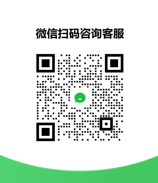 微信客服二维码